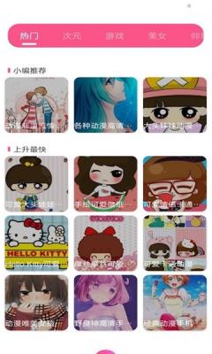 爱豆壁纸app截图1