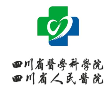 四川省人民医院app 四川省人民医院app