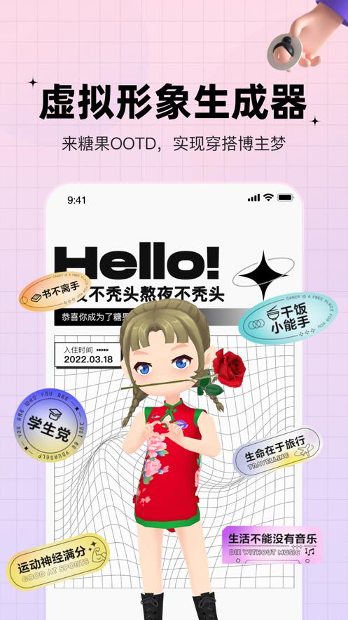糖果app下载安装2023