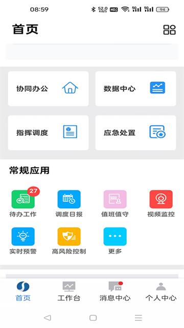 宁水智控app下载安装官方