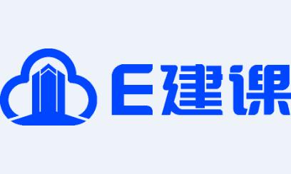 e建课app