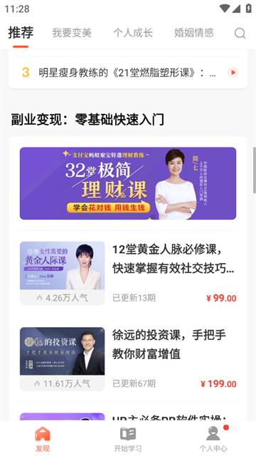 荔枝微课app(荔课)