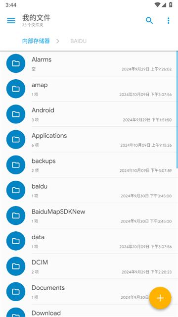SE文件管理器中文版(Solid Explorer)(Solid Explorer)