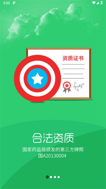 药聚多官方正版