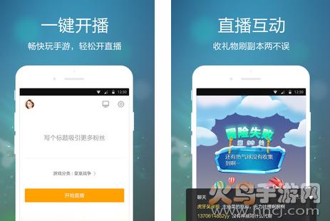 虎牙手游app安卓最新版