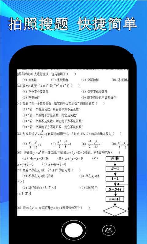 点点暑假作业app截图0