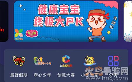 央视少儿客户端直播app