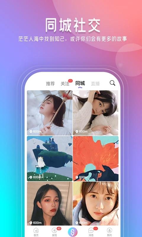 闪歌app截图2