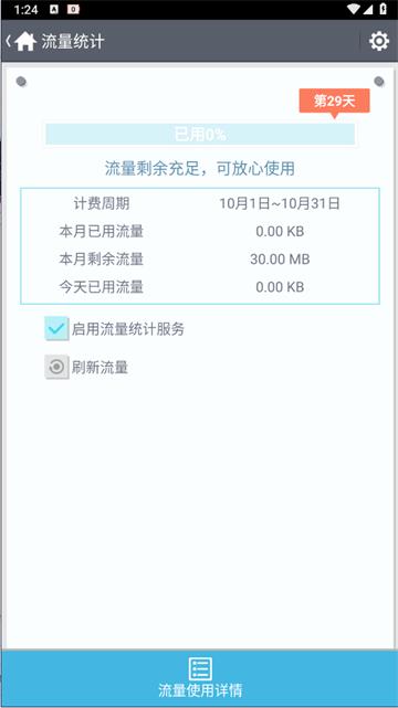正点工具箱手机版