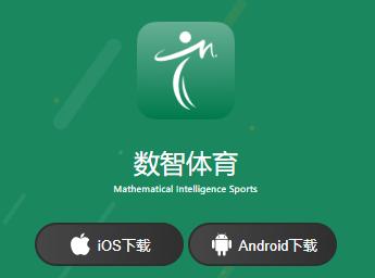 数智体育app下载 数智体育app下载