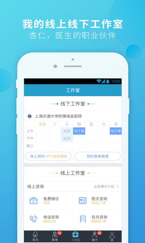 杏仁医生app截图0