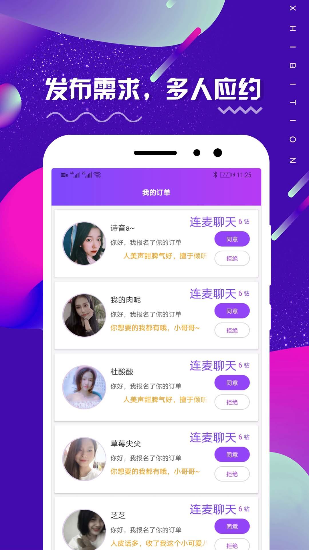 米觅app截图2