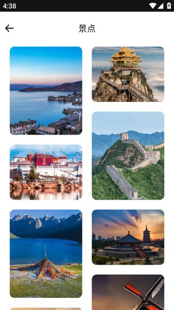旅途随身听旅行攻略软件