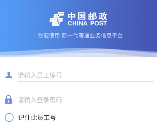 中邮处理最新版本