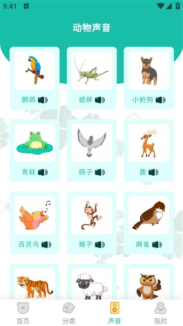 故事大王app