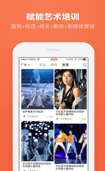 才艺猫app截图2