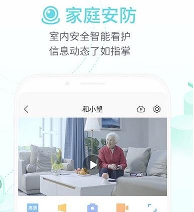 和家望摄像头app
