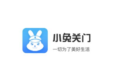 小兔关门app 小兔关门app