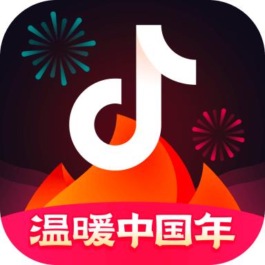 抖音火山版老版本下载安装