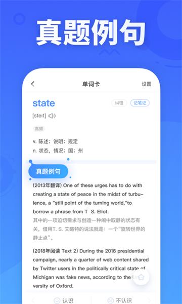 新东方乐词背单词app