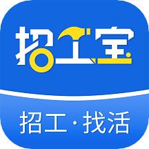 招工宝app