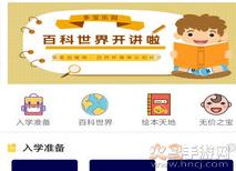 多宝学园app家长版