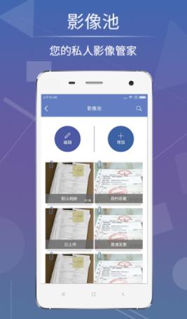 影像天创app官方下载 影像天创app官方下载