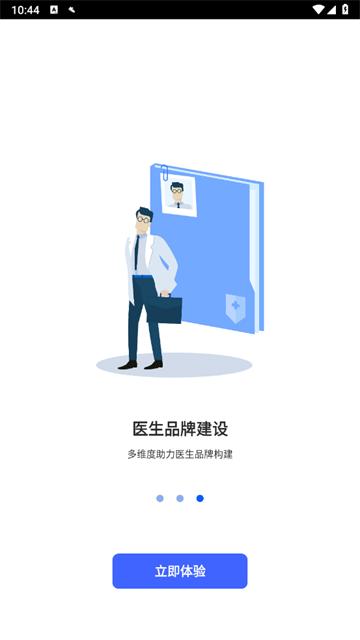 施强健康医生版