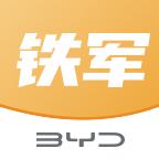 掌上铁军app官方下载