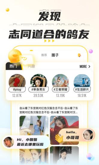 不鸽语音交友截图2