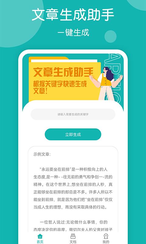 美篇制作app