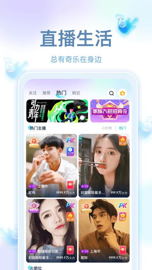 奇乐直播app