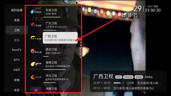 三瓶电视家最新版本(电视家修复版)