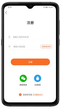 异采票兜app截图0
