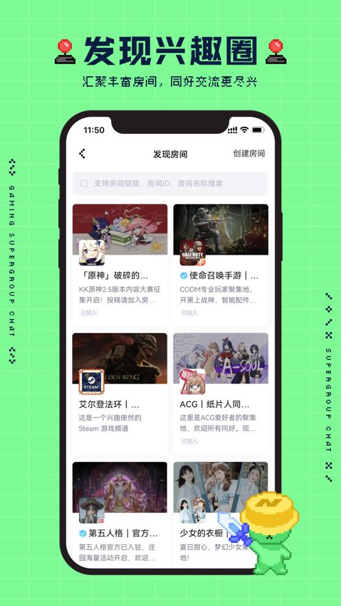 NokNok app截图0