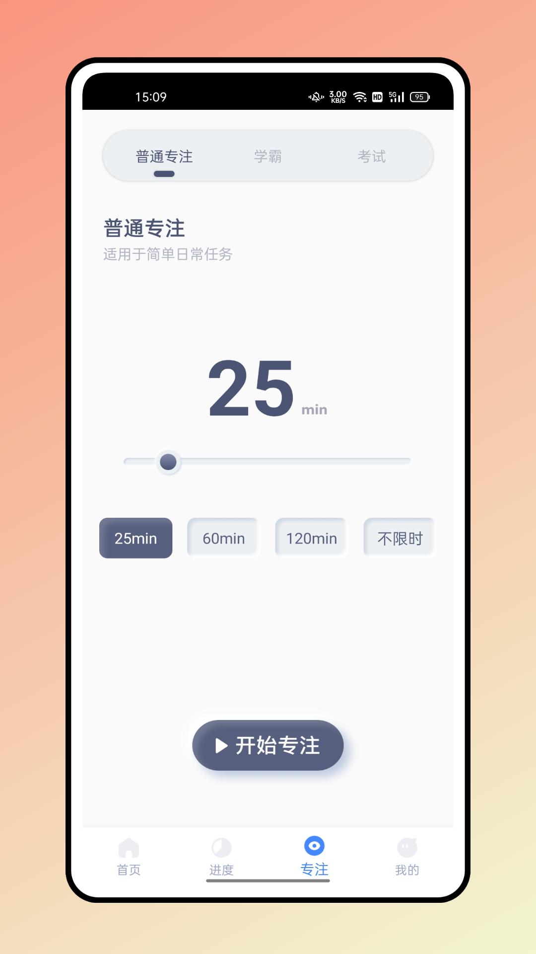 糖果排班app截图0