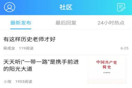 e中江app生活服务