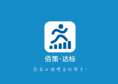 佰策·达标app 佰策·达标app