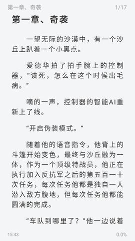 旷野书屋app下载手机版