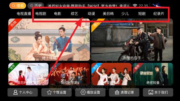 凤凰影院TV最新版本