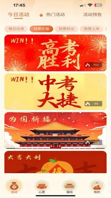 幸运木鱼小米版本