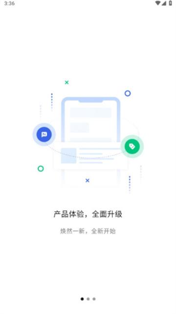 文通云教师端app