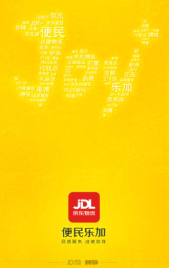 便民乐加app官方下载最新版 便民乐加app官方下载最新版