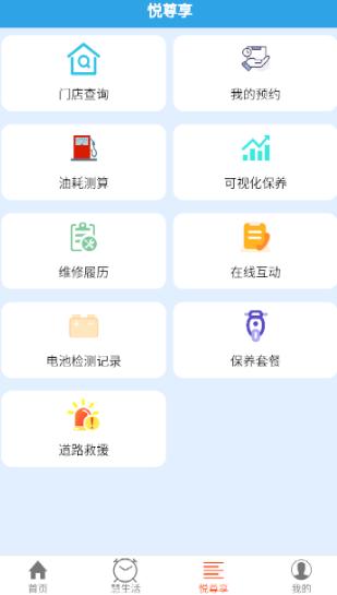新本服务app下载安装