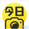今日水印相机app