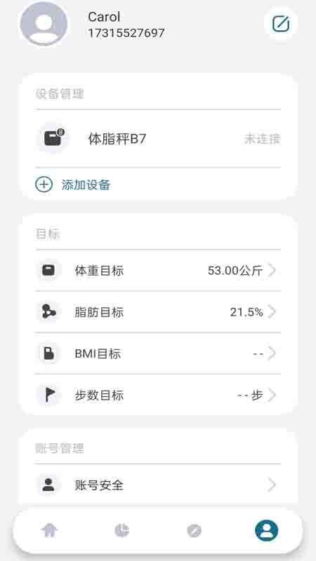 香山智能app截图2