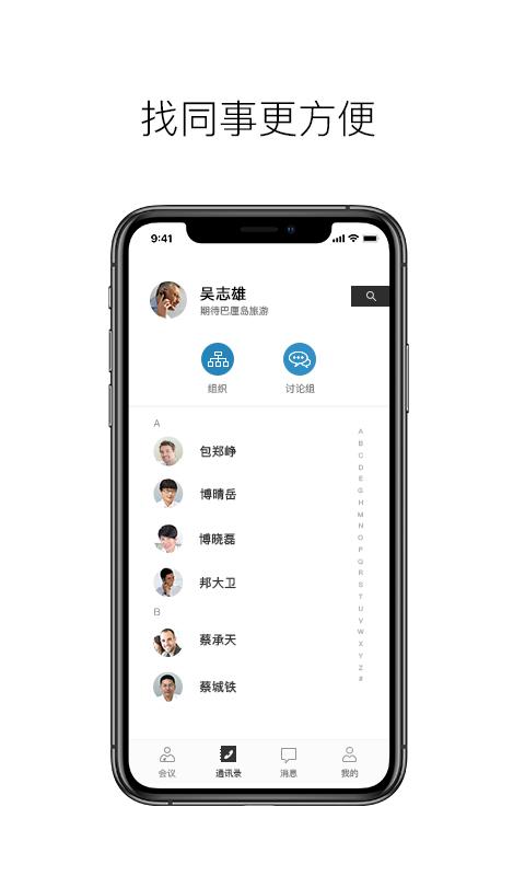 科达天行app截图3