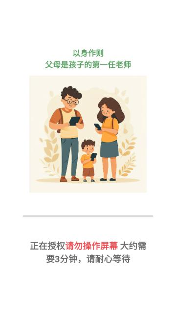 童安孩子端app