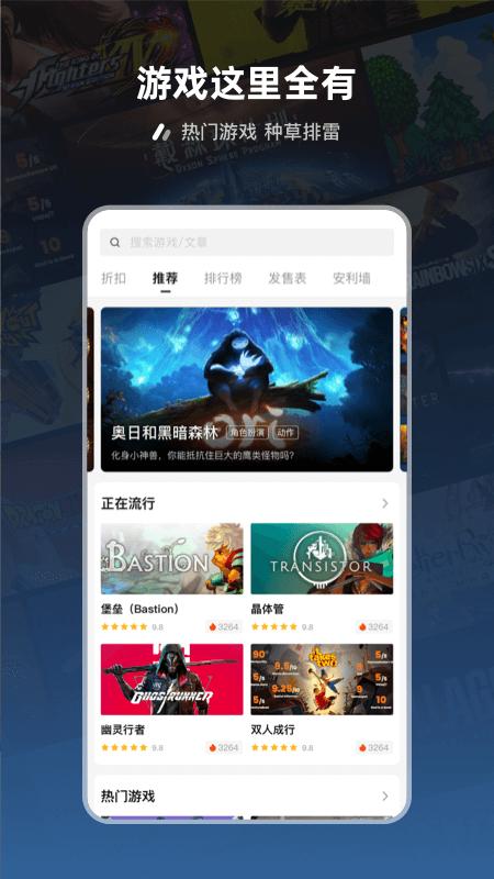 SteamPro超级蒸汽app截图1