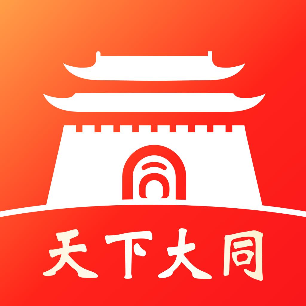 数智天下大同APP